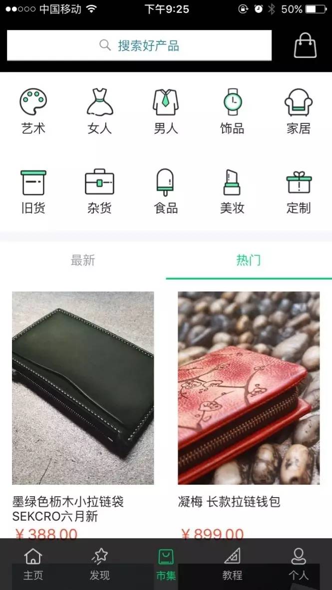 手工客下载教学,手工客安卓版app
