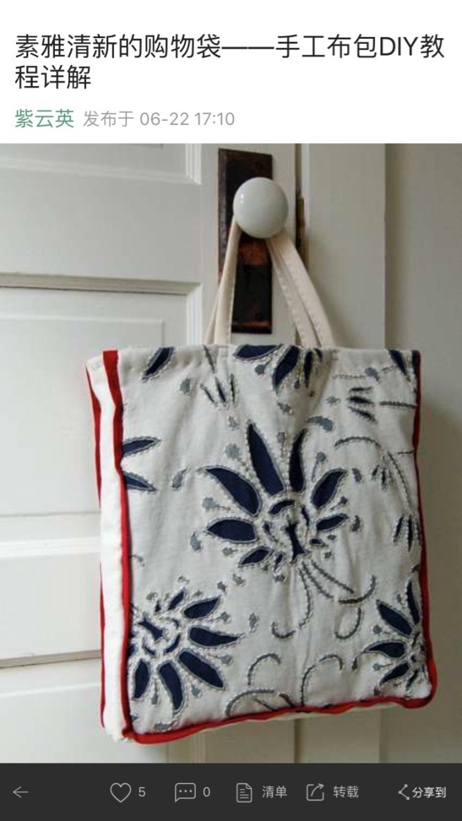 手工客下载教学,手工客安卓版app