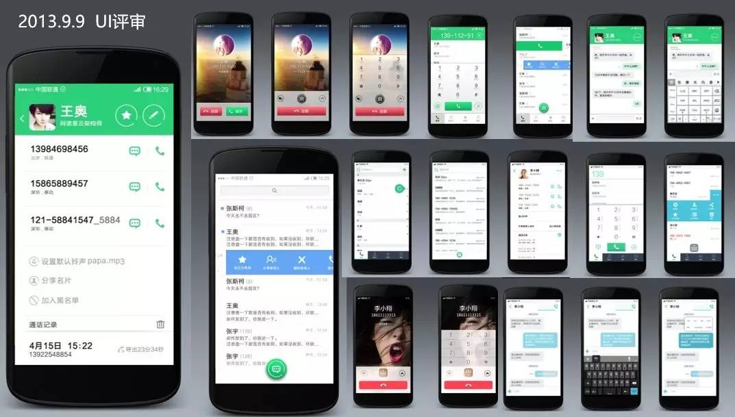 纯干货！美女设计总监谈国内首个自主设计的移动OS