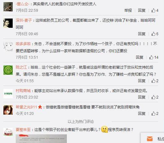 那个投了王凯歆、余佳文的创新谷是个什么来历