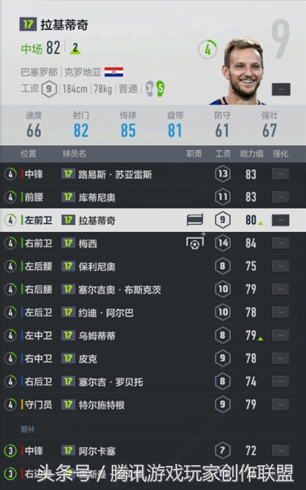 防守型中场球员打法思路,中场球员组合