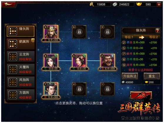 三国群英传加强版排名,三国群英传鸿鹄霸业测评