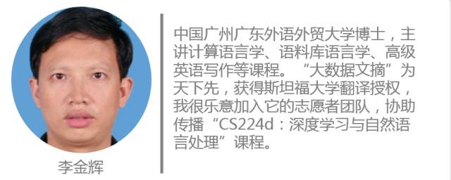 斯坦福大学深度学习基础教程,斯坦福大学深度学习实战