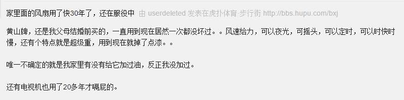 用了三十多年的老吊扇,用了好多年的风扇