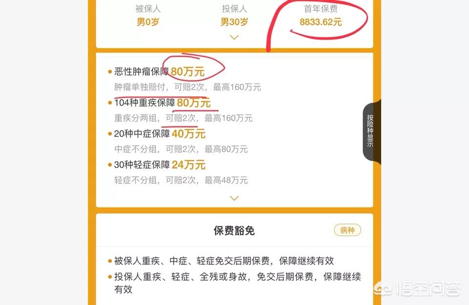 少儿平安福里意外保险怎么理赔,给孩子买平安福保险怎么样