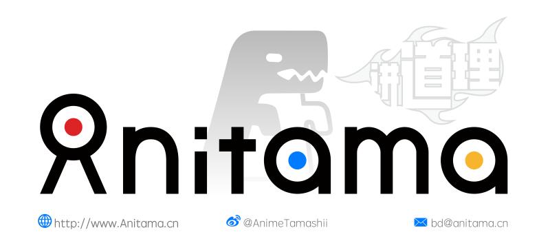 游戏人生-Anitama新闻汇总