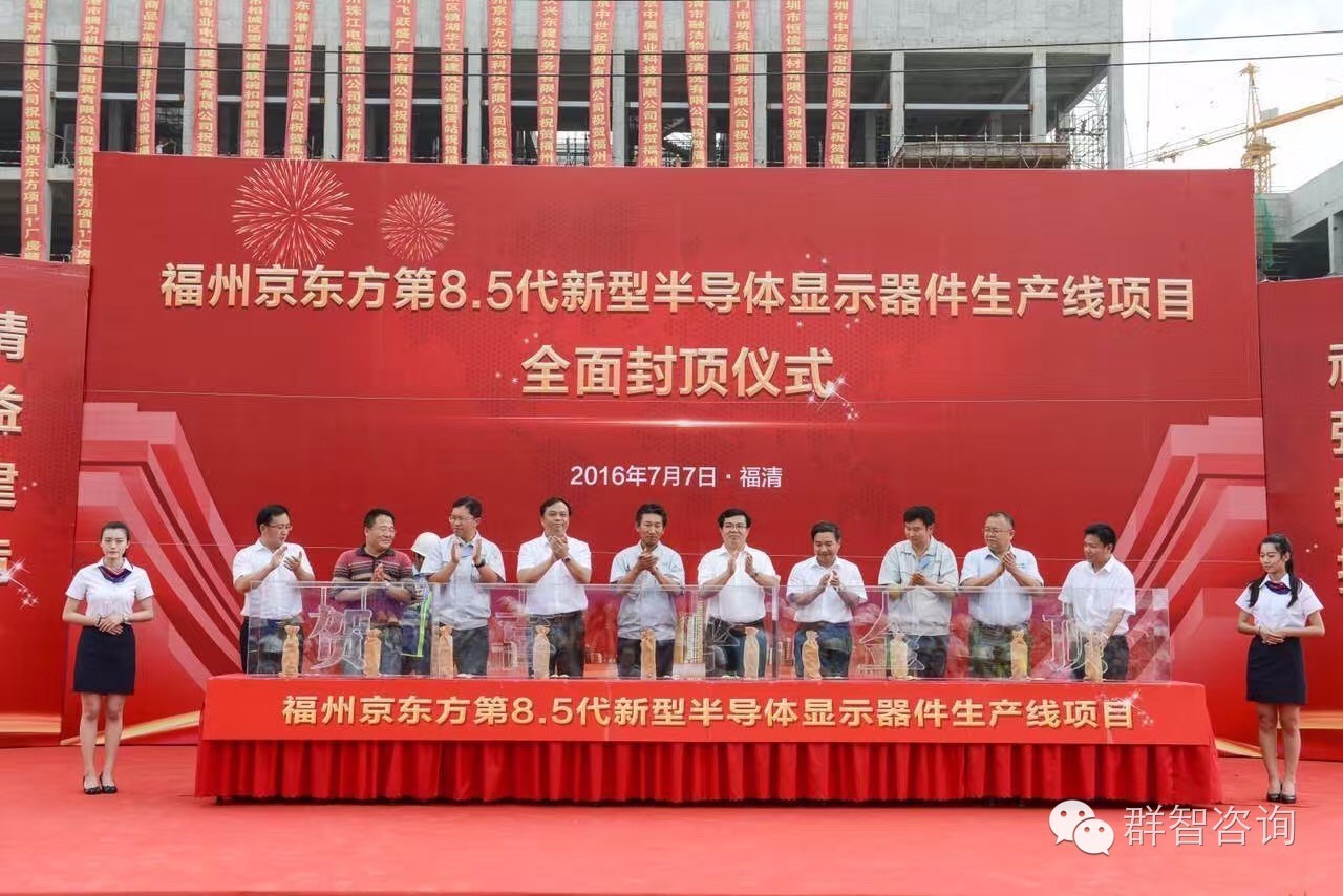 福州京东方工作视频,福州京东方是谁建的