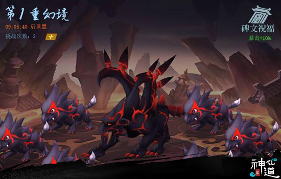 引领页游时代《神仙道2》不删档测试7月18日正式开启