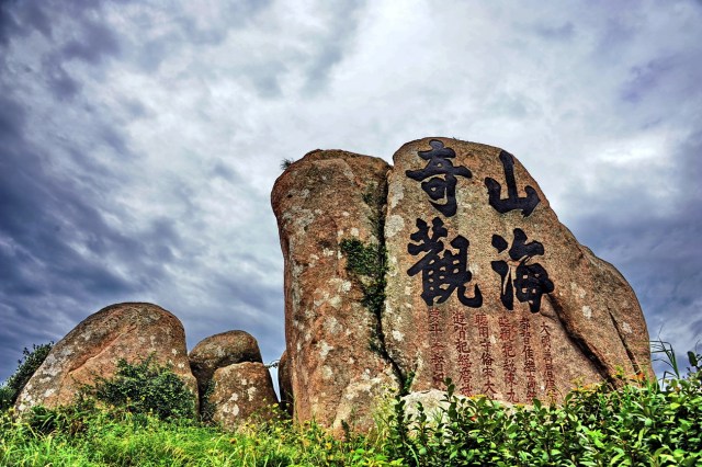 枸杞岛游记,枸杞岛两天一夜最全旅游攻略