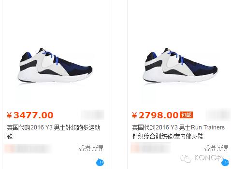 比Nike还便宜，给Y-3粉丝们的超级福利！很快没货啦！