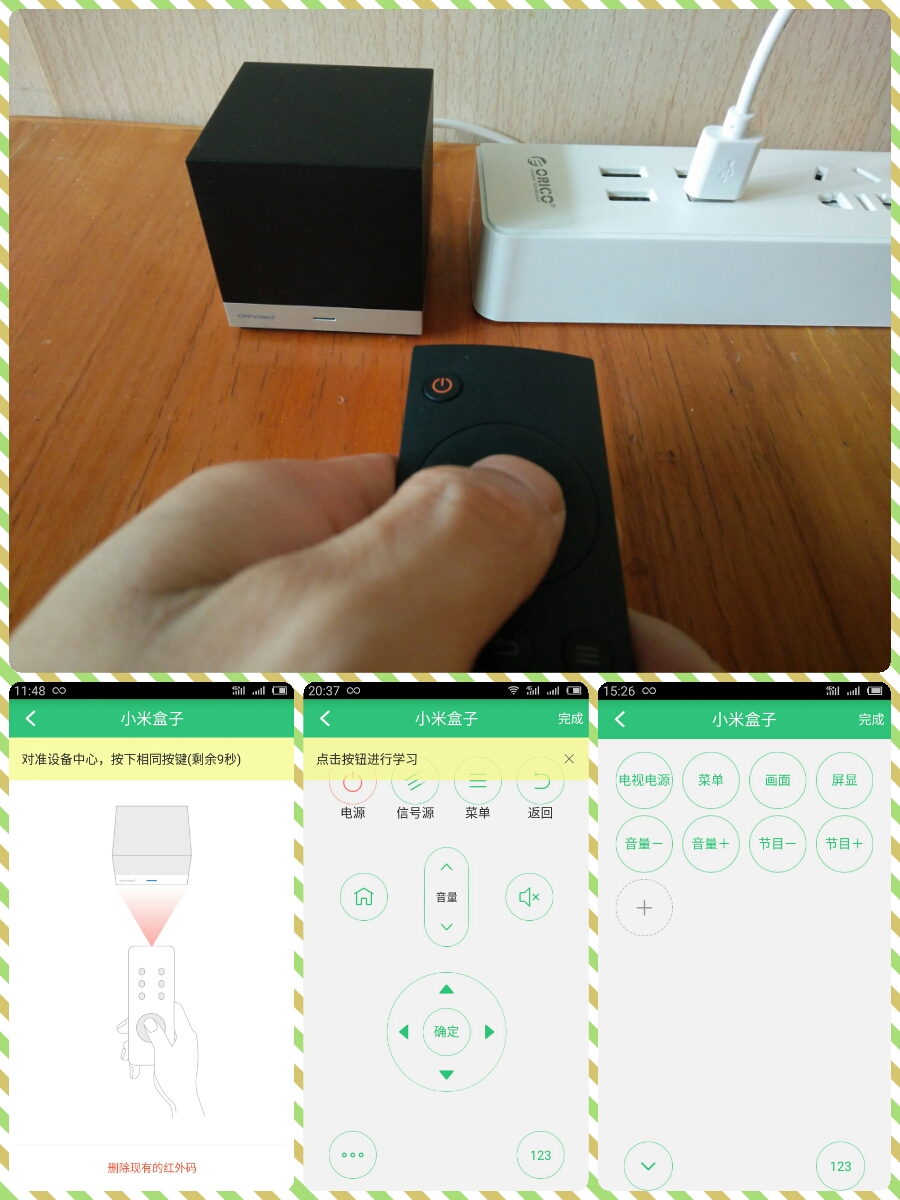 智能小方红外遥控器,10通道遥控器测评