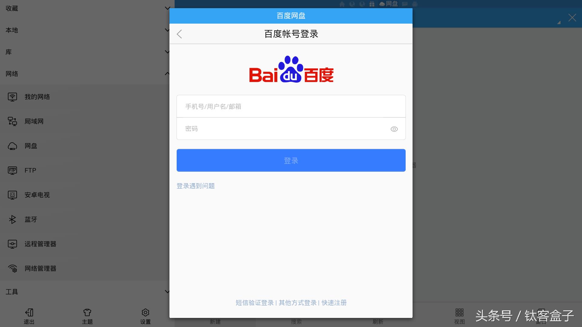 电视智能盒如何收看电视节目,智能电视盒子免费看