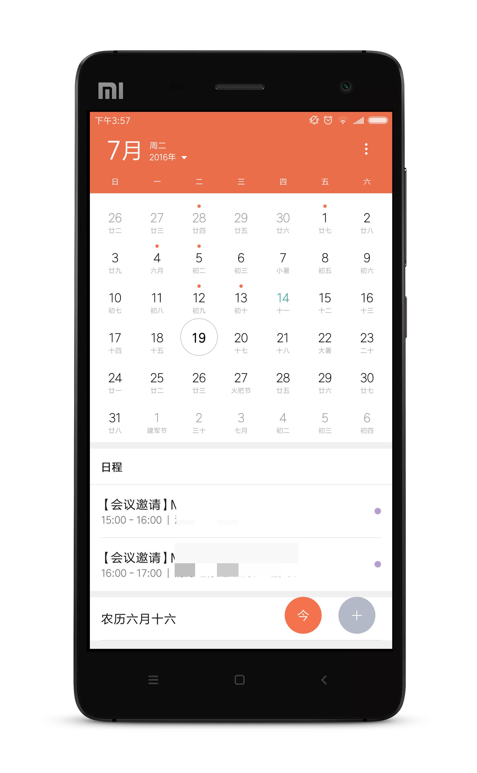 活用苹果手机,miui8十大功能