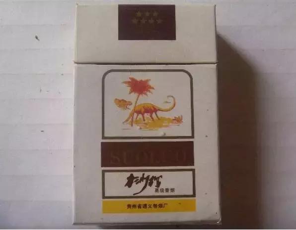 贵州六七十年代老香烟,以前的贵州老烟