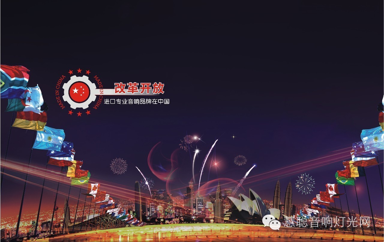 国外品牌音响中国代理,国外品牌音响中国总代理