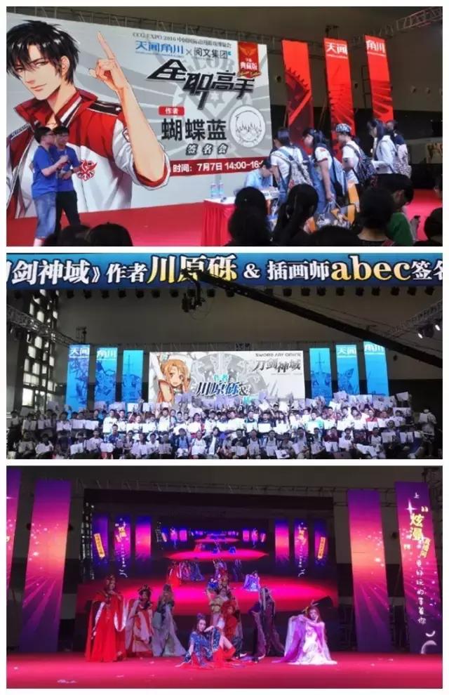 娱子现场|盛夏狂欢，2016上海CCG漫展，小娱吃土归来