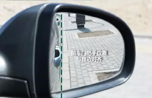手动挡路边停车的正确步骤,路边停车技巧30公分