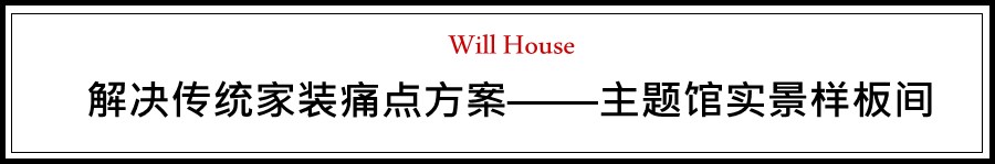 家庭装修一站式体验,舒适的家居体验从装修不过时开始