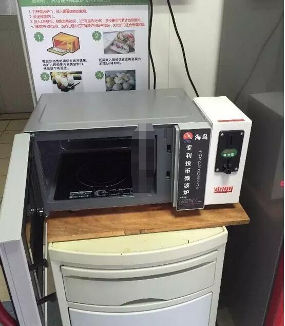 如东人民医院引入投币式微波炉引争议  网友指责不够人性化