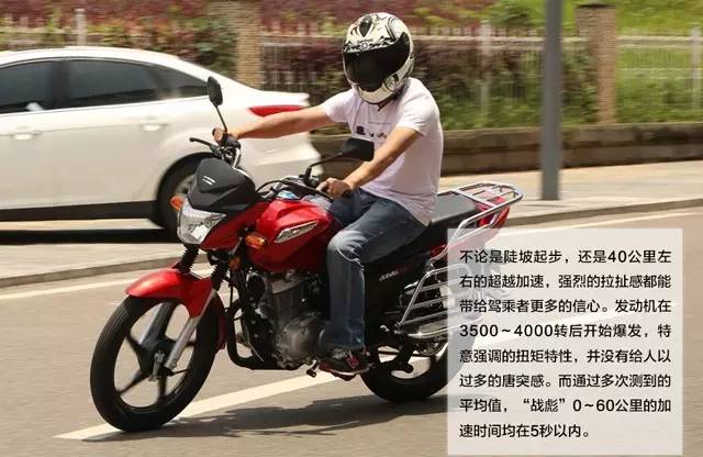 本田战彪150评测,新大洲本田最新款战彪150