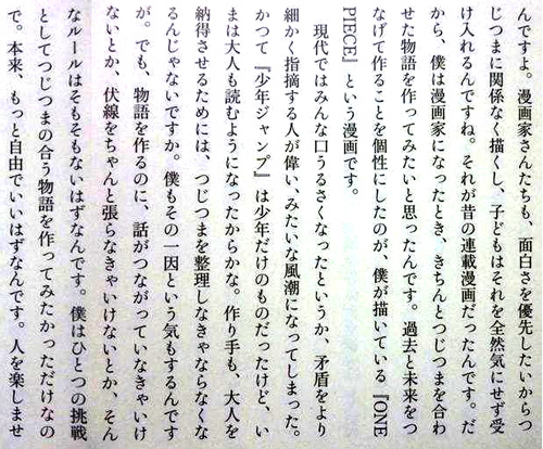 吐槽海贼王动漫更新慢,海贼王漫画吐槽