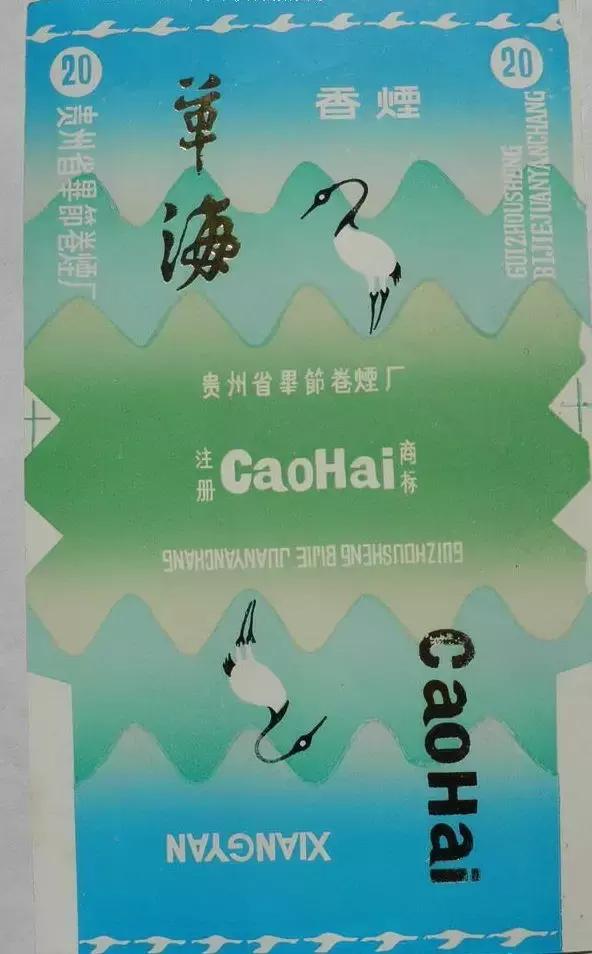 中国绝版老烟民图片,中国绝版老香烟见过五种算你老了