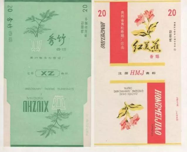 贵州六七十年代老香烟,以前的贵州老烟