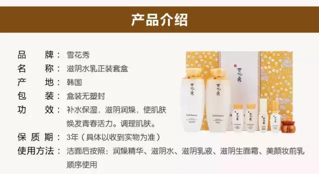 介绍“雪花秀滋阴系列”经典韩方,古法炮制,滋阴润燥祛黄