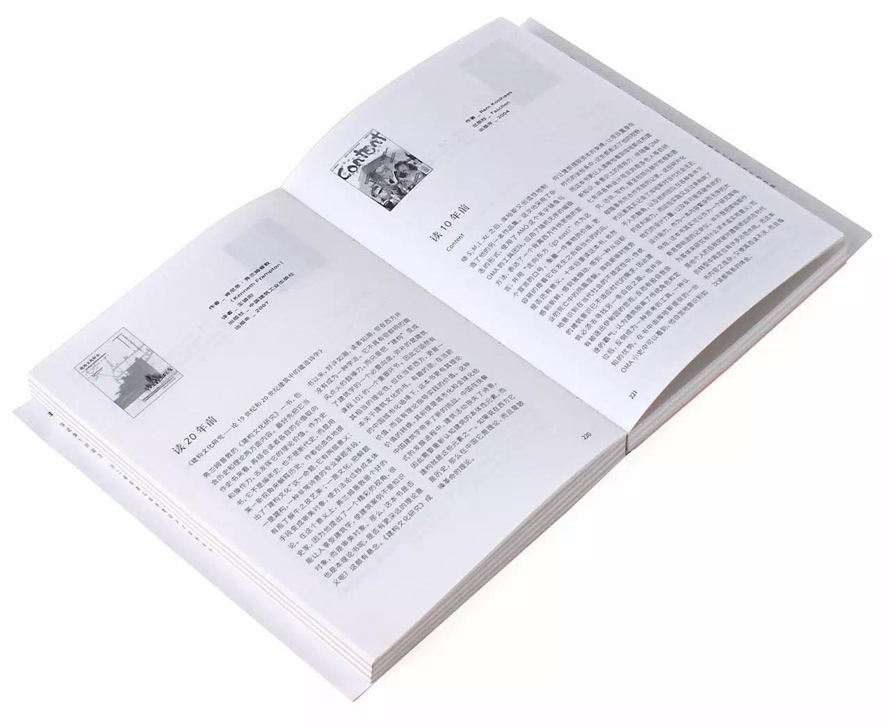 马仕睿：设计气质只分种类，不分好坏|设计不毕业27