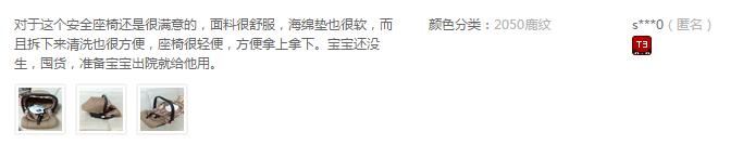 元气妈咪amanda安全座椅,妈咪宝安全座椅