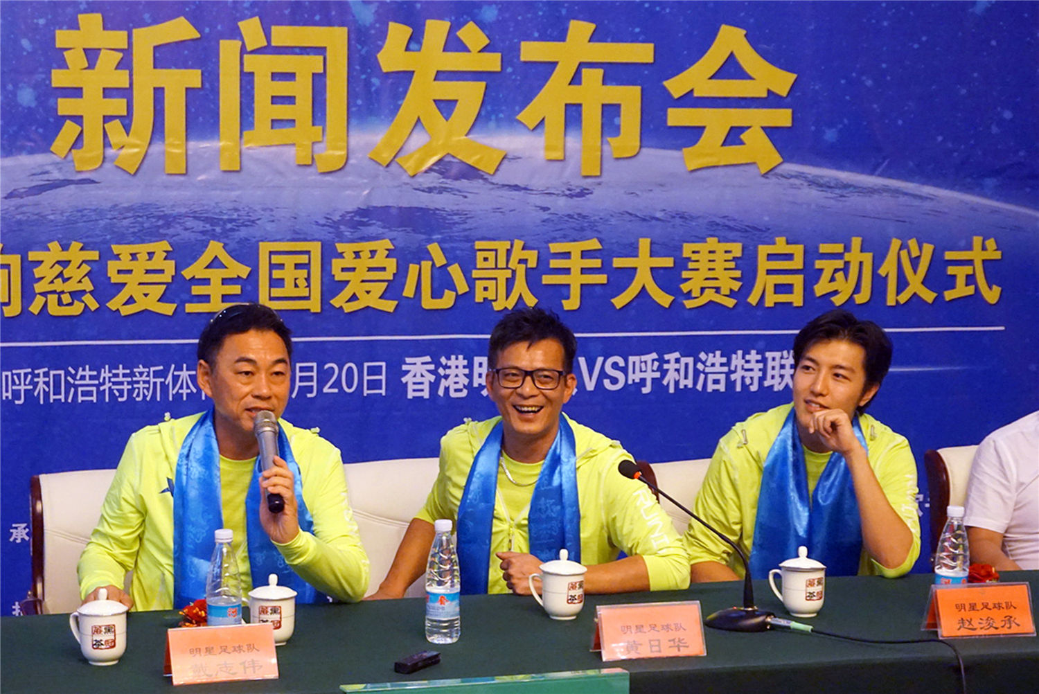 香港足球明星队活动,香港明星足球队公益赛宝鸡