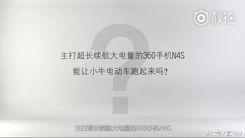 360n4s骁龙版续航测评,360n4s续航测试