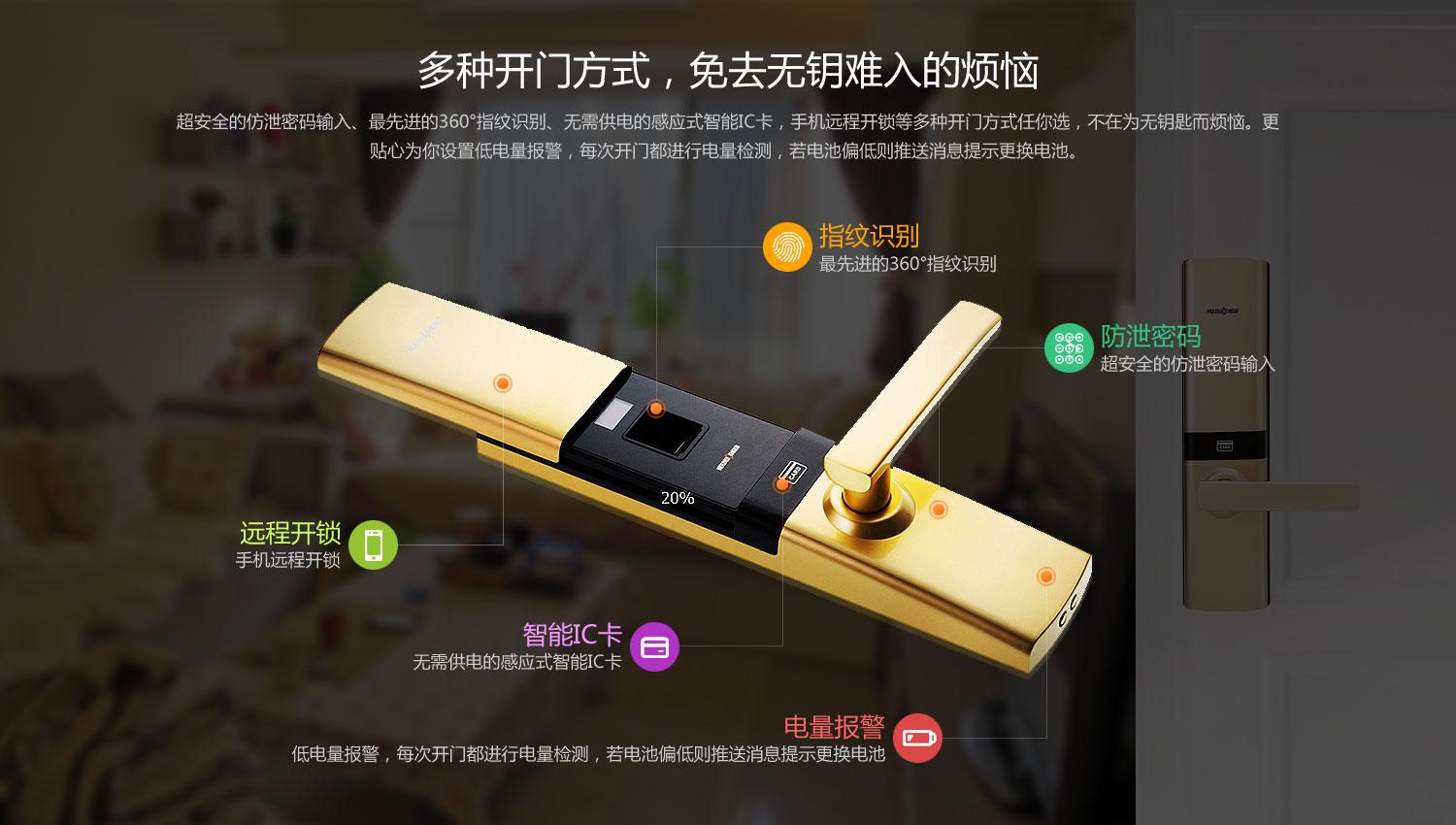 恒维智能可视指纹锁,恒维指纹锁