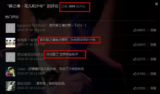 薛之谦向大张伟表白了，并向他扔了一首《花儿和少年》！