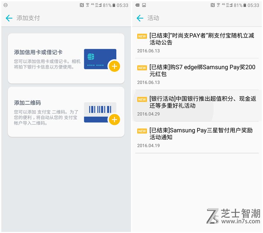 galaxyc7是什么手机,三星galaxyc7能用多久