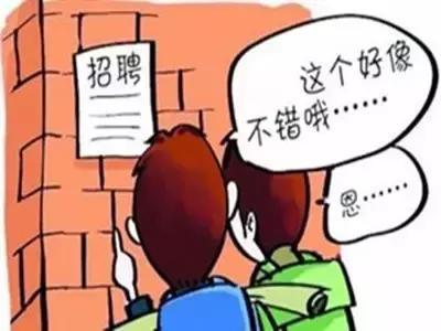 网络兼职避坑,网络兼职防骗小知识大全