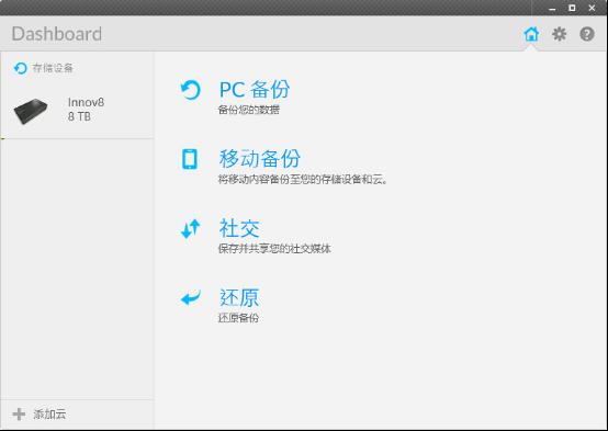 希捷toolkit智能备份,希捷innov8