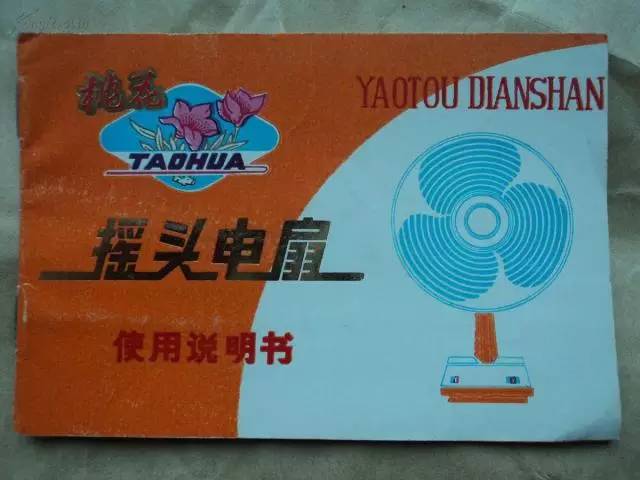 用了三十多年的老吊扇,用了好多年的风扇