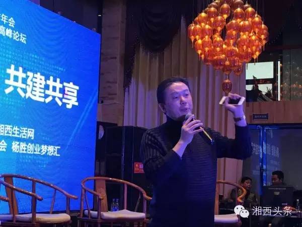 湘西今天举办互联网年度盛典！企业转型，微商电商，精准脱贫，这里都有......