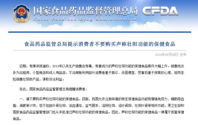 “春药”是药吗?药房能卖吗?