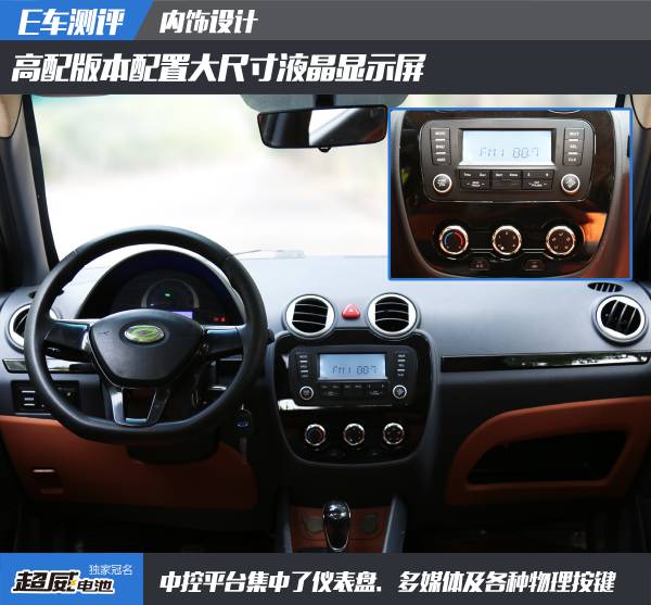 乐唯v6电动汽车的缺点,乐唯v6和御捷330