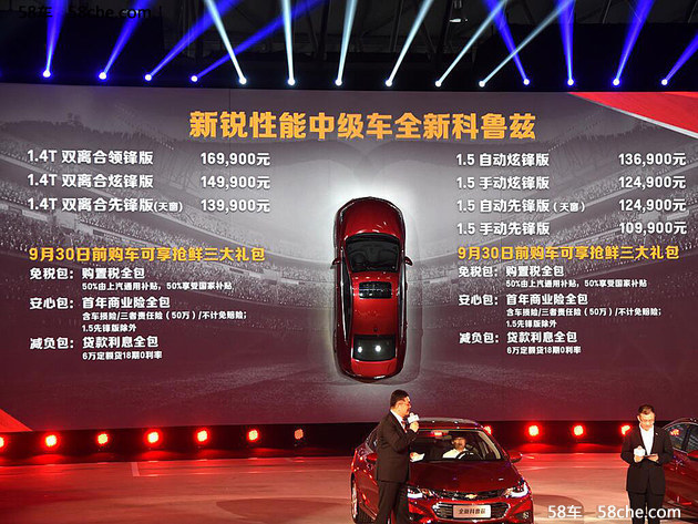 解读全新科鲁兹,2018全新科鲁兹解析