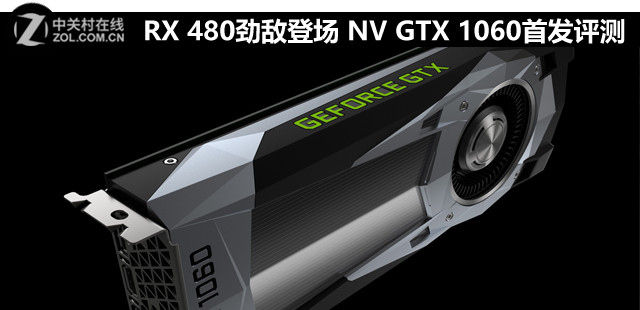 英伟达gtx10603g和rx580对比,rx480和gtx1060吃鸡测试