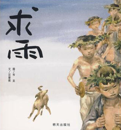 下雨天去郊游绘本读后感,关于雨天的绘本推荐