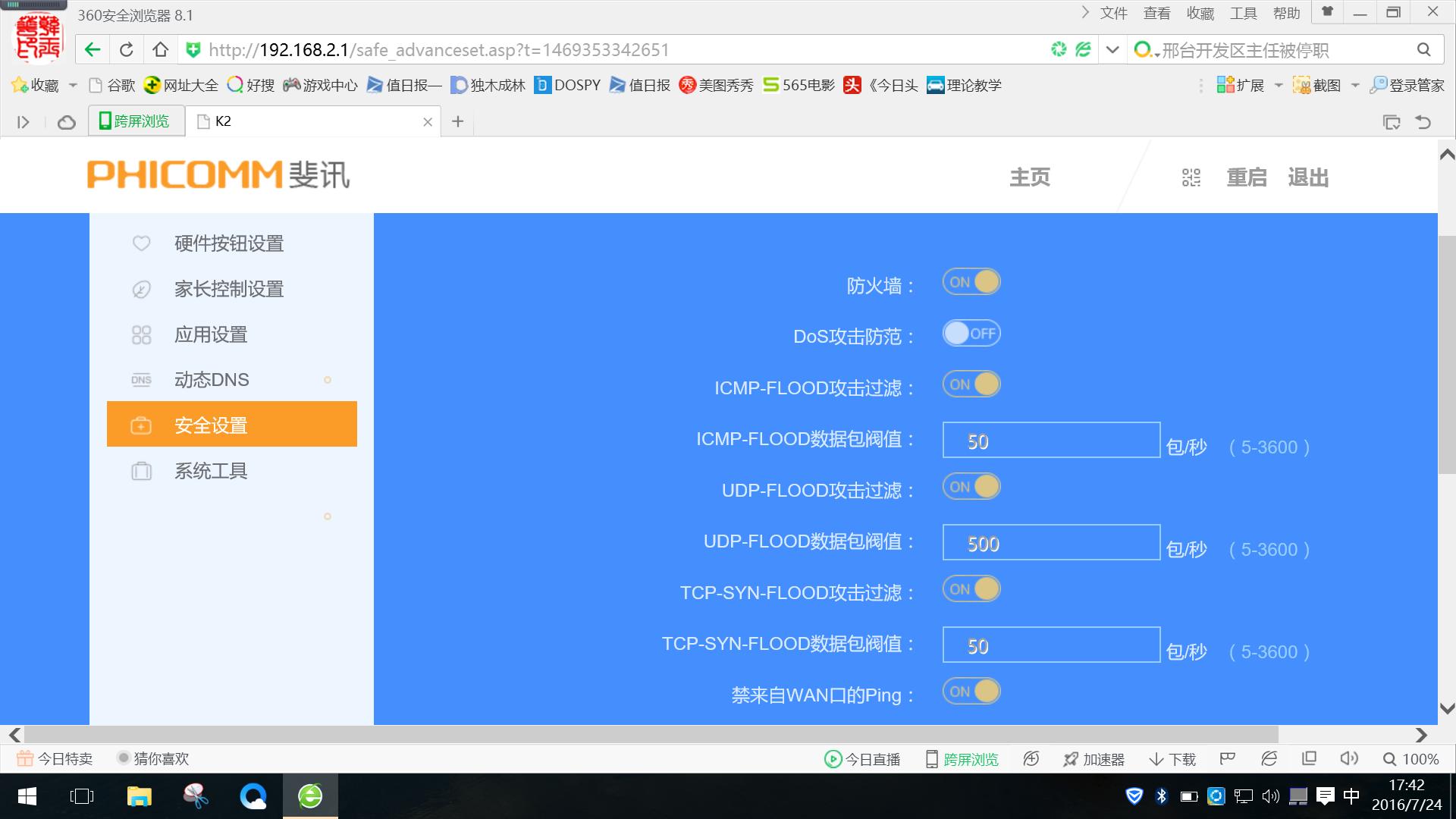 斐讯k2千兆双频路由器设置,斐讯智能路由器k2是千兆端口吗