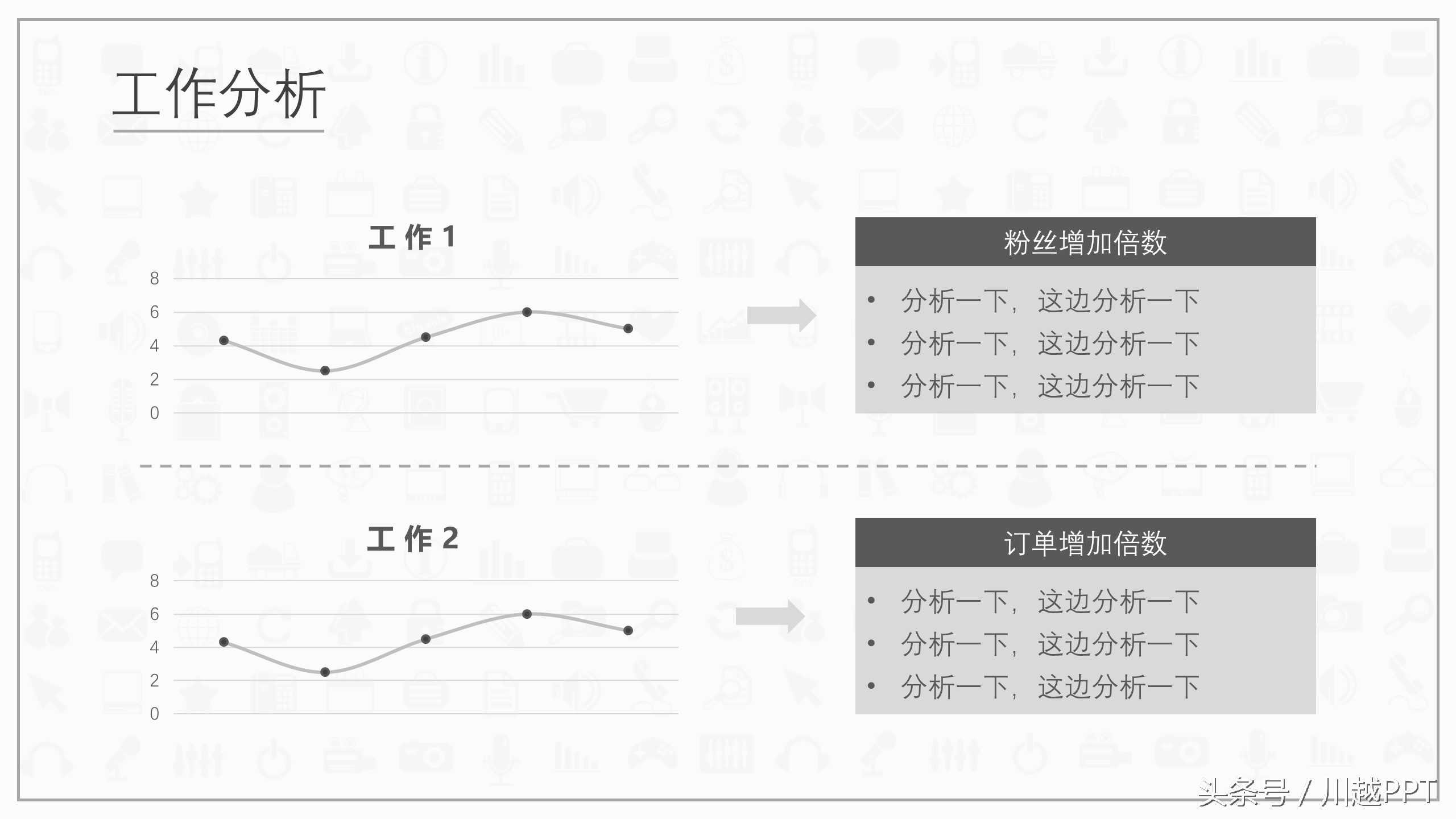 ppt工作报告模板免费,免费下载2020工作汇报ppt模板