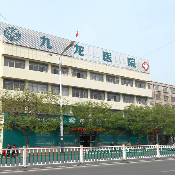 九龙医院临床项目,成都九龙医院做人流手术