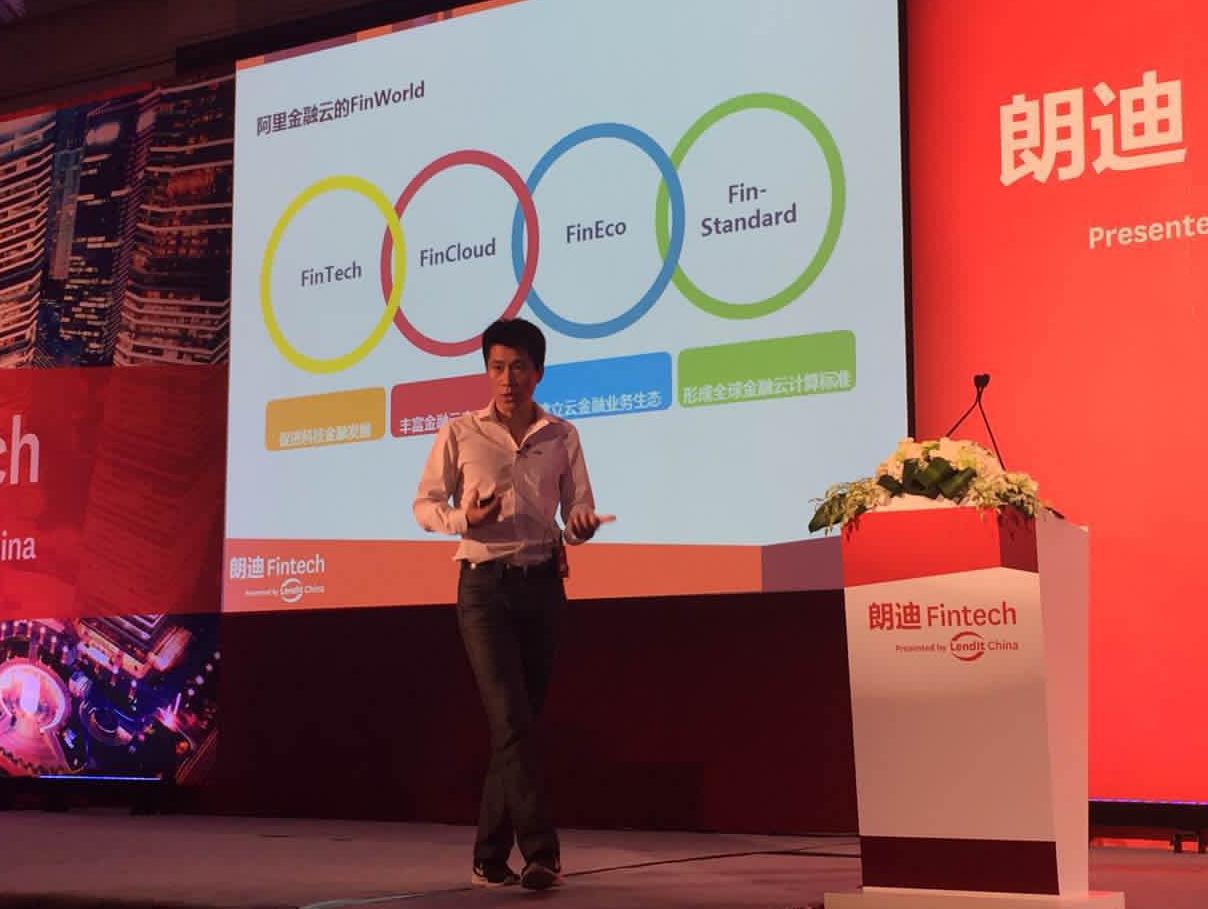 阿里金融云是做什么的,为什么互联网巨头都热衷于金融