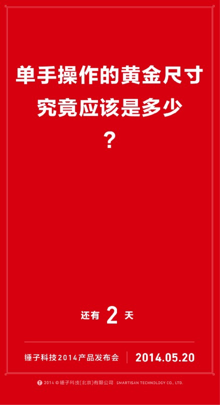 锤子手机罗永浩用了哪些营销手法,锤子科技罗永浩带来的启示