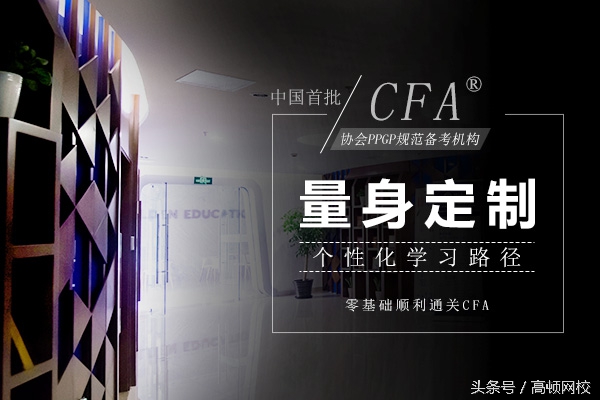 cfa特许金融分析师多久能考完,cfa金融分析师考试经验分享
